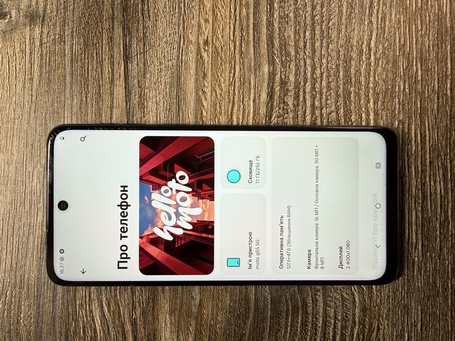 Motorola g55 5G 12/256гб