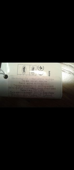 Очки солнцезащитные новые