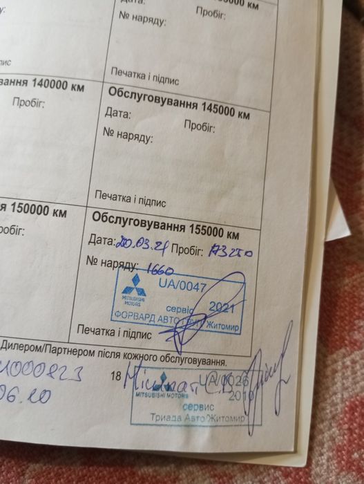 Продам Лансерок Х