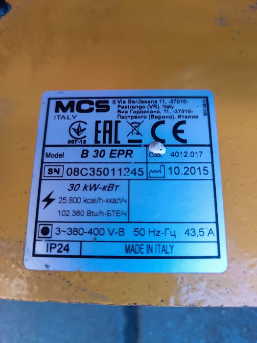 Nagrzewnica master B30