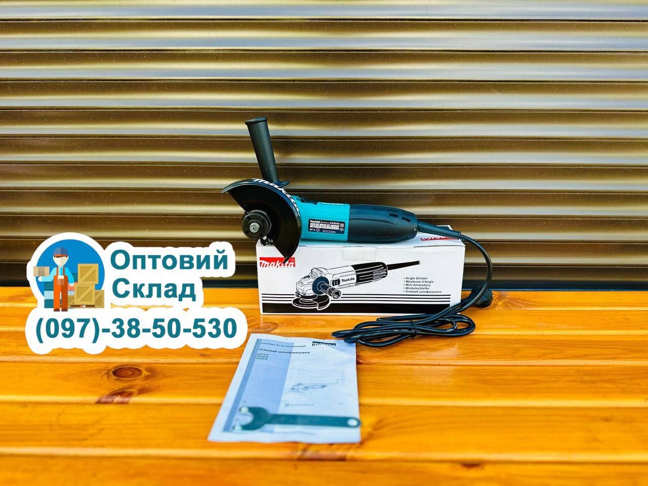 Мережа Болгарка Makita GA5030 850W Електрична Балгарка УШМ КШМ