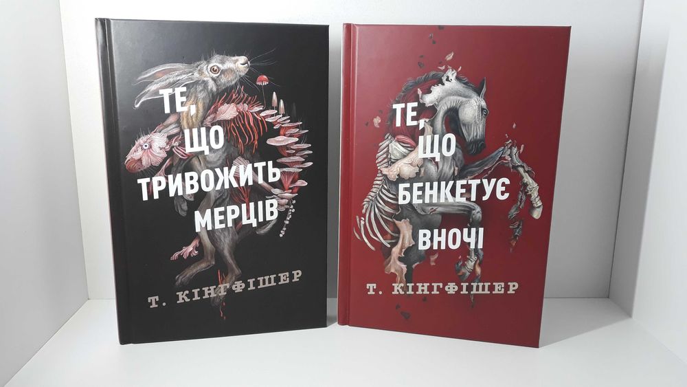 Новий комплект «Клятвений солдат» Т. Кінгфішер (300 грн./ olx 327)