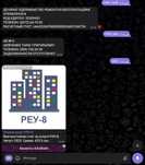 Разработка, создание Телеграм, Вайбер ботов (Telegram, Viber bot).