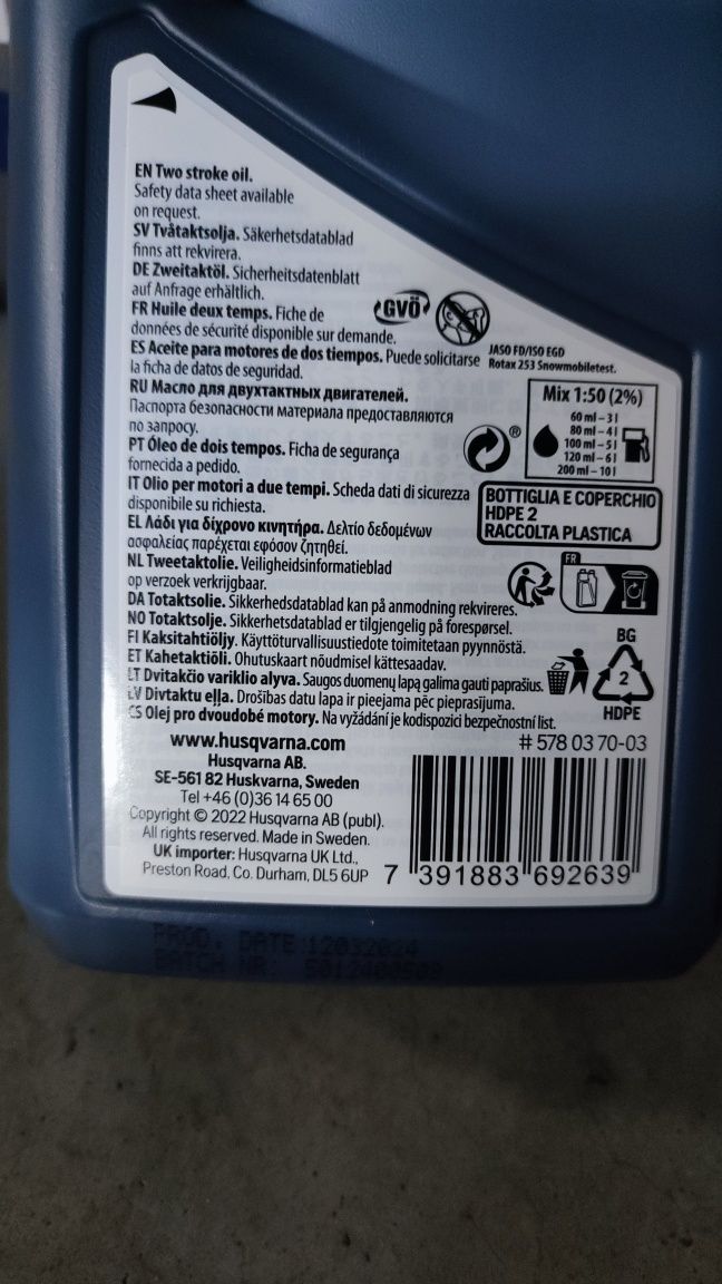 Мастило Husqvarna