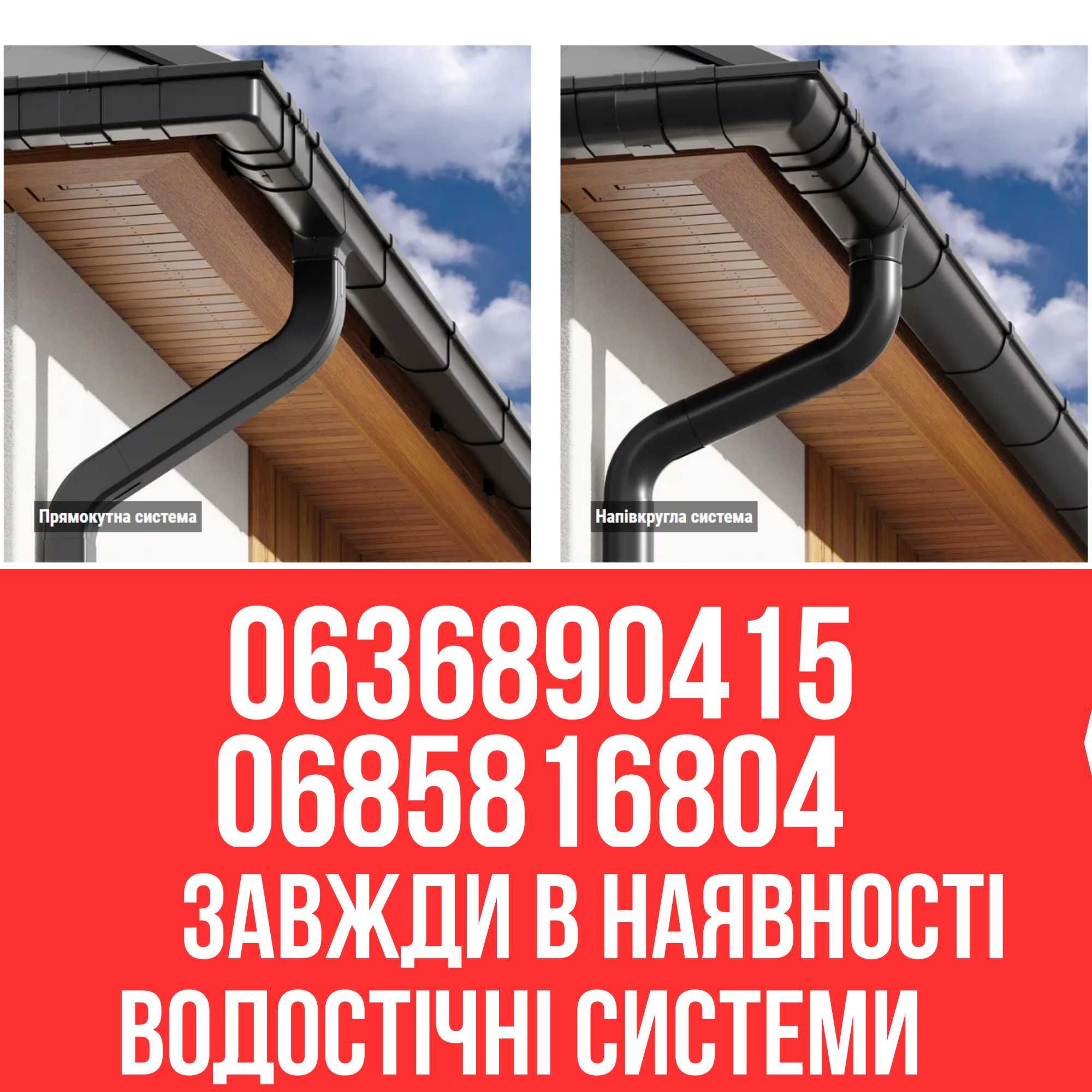Підшива водостічна система, заміри, водосток, софіт профіль