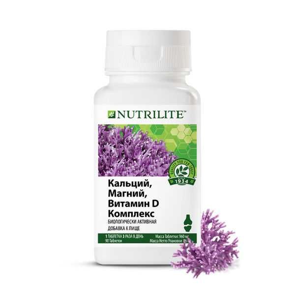 Nutrilite Кальций Магний витамин D плюс 90 т 180 т амвей емвей amway