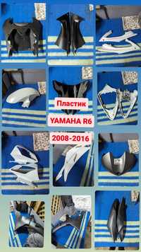 Пластик Обтекатель Yamaha R6 2008-2016