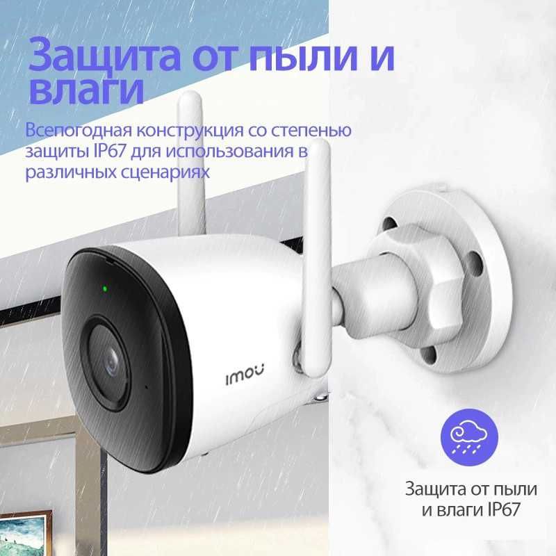 Уличная Wi-Fi IP Камера IMOU Bullet 2C ( IPC-F22P) 4 MP