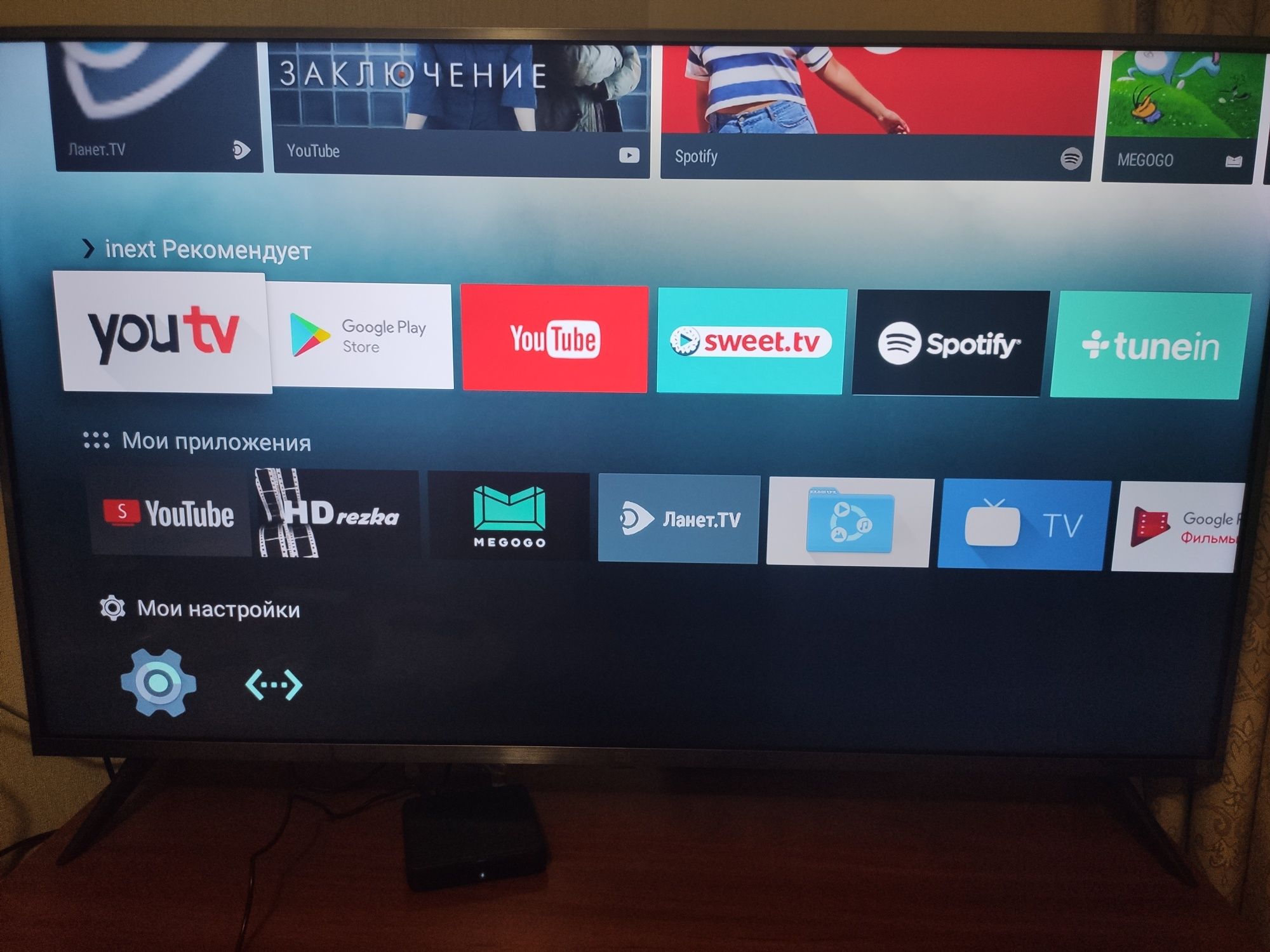 ТВ приставка iNeXt TV3 Android TV Smart TV IPTV YouTube Смарт ТВ