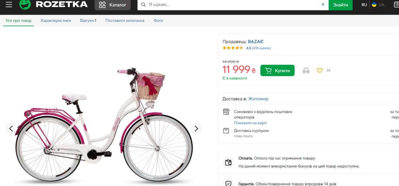 Велосипед Goetze Blueberry 28 3-п біло-рожевий