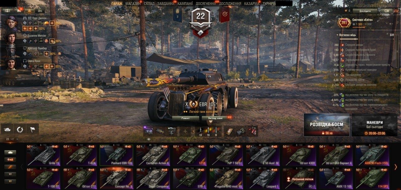 Аккаунт World of Tanks