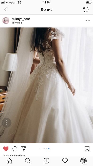 Весільне плаття