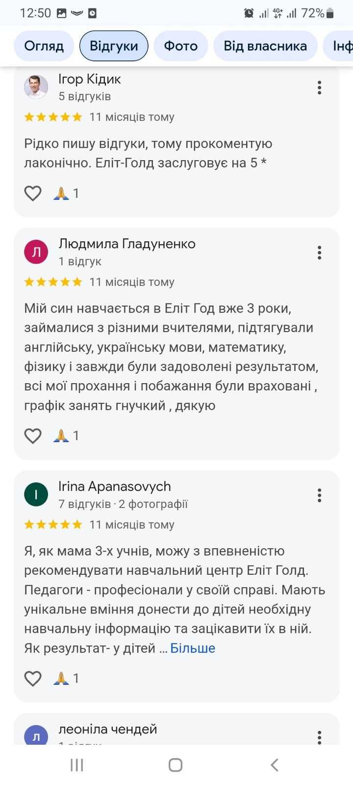 Репетитор математика/фізика, хімія/біологія, історія/географія