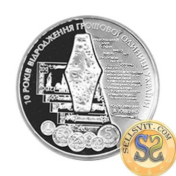 2006 #14 Moneta Ukraina 5 hrywny 10 lat odrodzenia ukraińskiej waluty