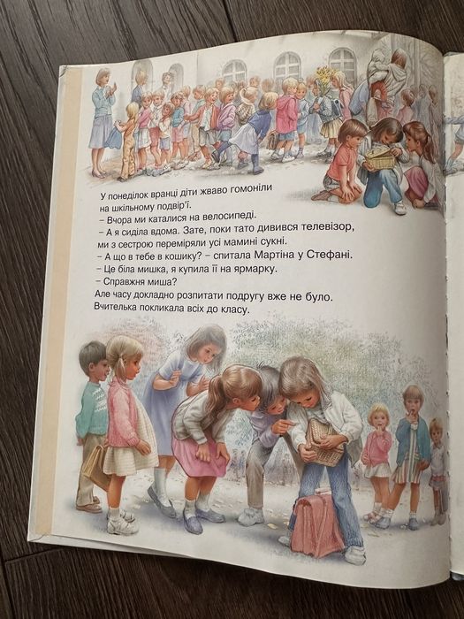 Дитяча книга Мартіна в школі, Жильбер Делає – Марсель Марльє