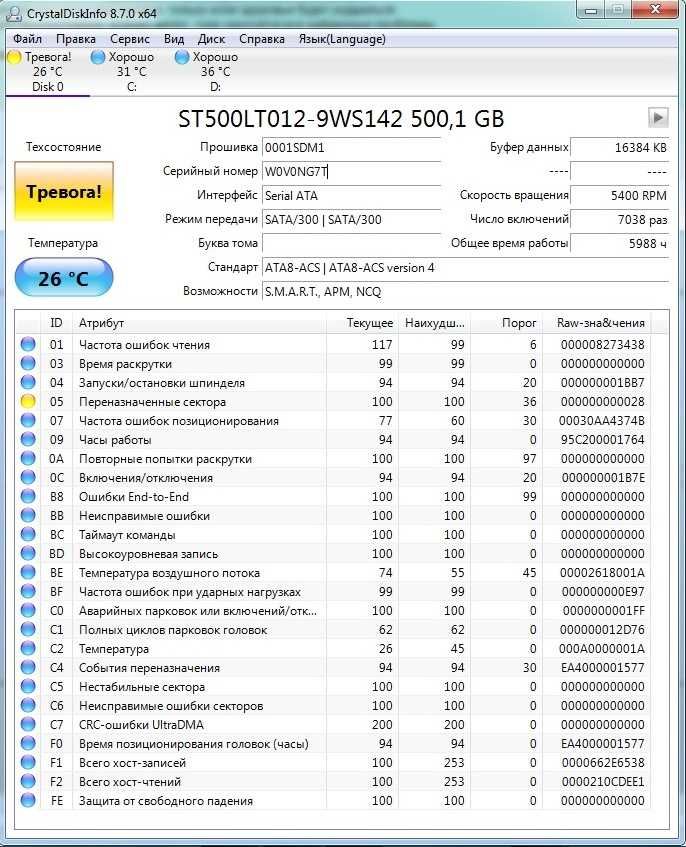 Жесткий диск Seagate ST500LT012 500GB 2,5
