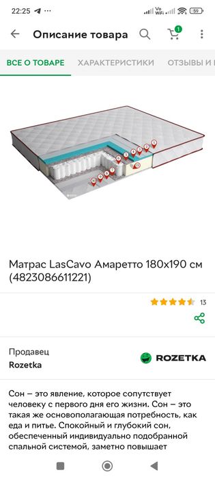 Матрас ортопедичний на кровать