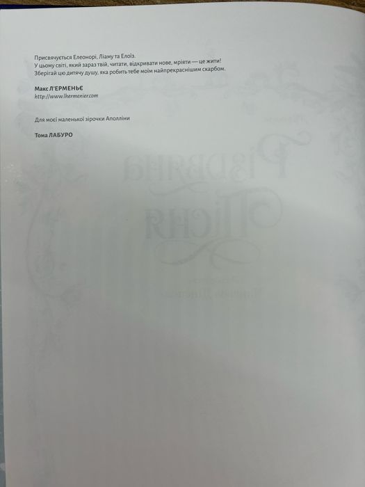 Книга «Різдвяна пісня», нова