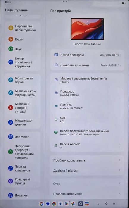 Нові Lenovo Idea tab pro (Xiaoxin pad pro 12.7 2025)8+128 8+256 12+256