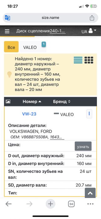 Маховик ауди 100 с3 турбо