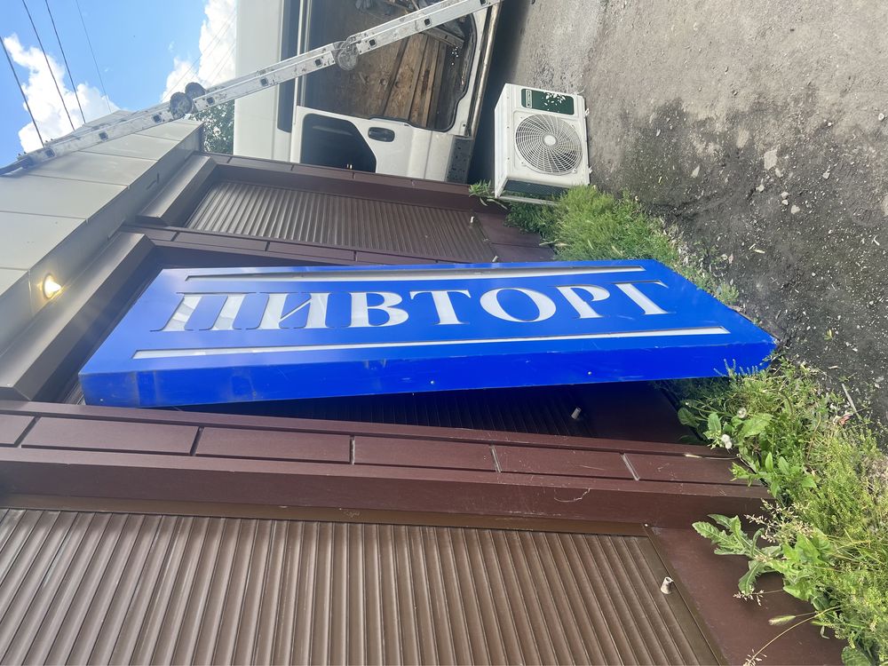 Светодиоидная вывеска