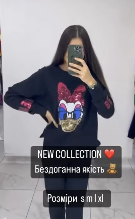 Костюм, отличное качество, мой пролет.