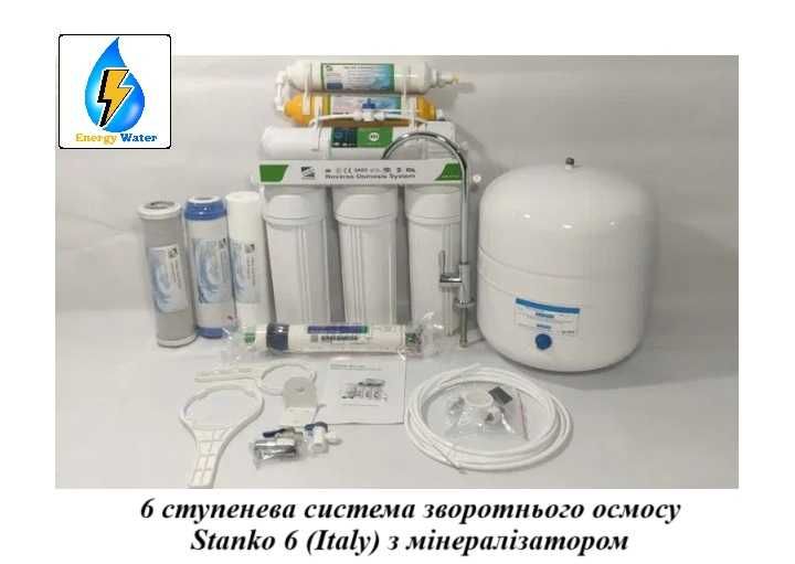 Зворотний осмос з мінералізатором Stanko RO 6 Італія
