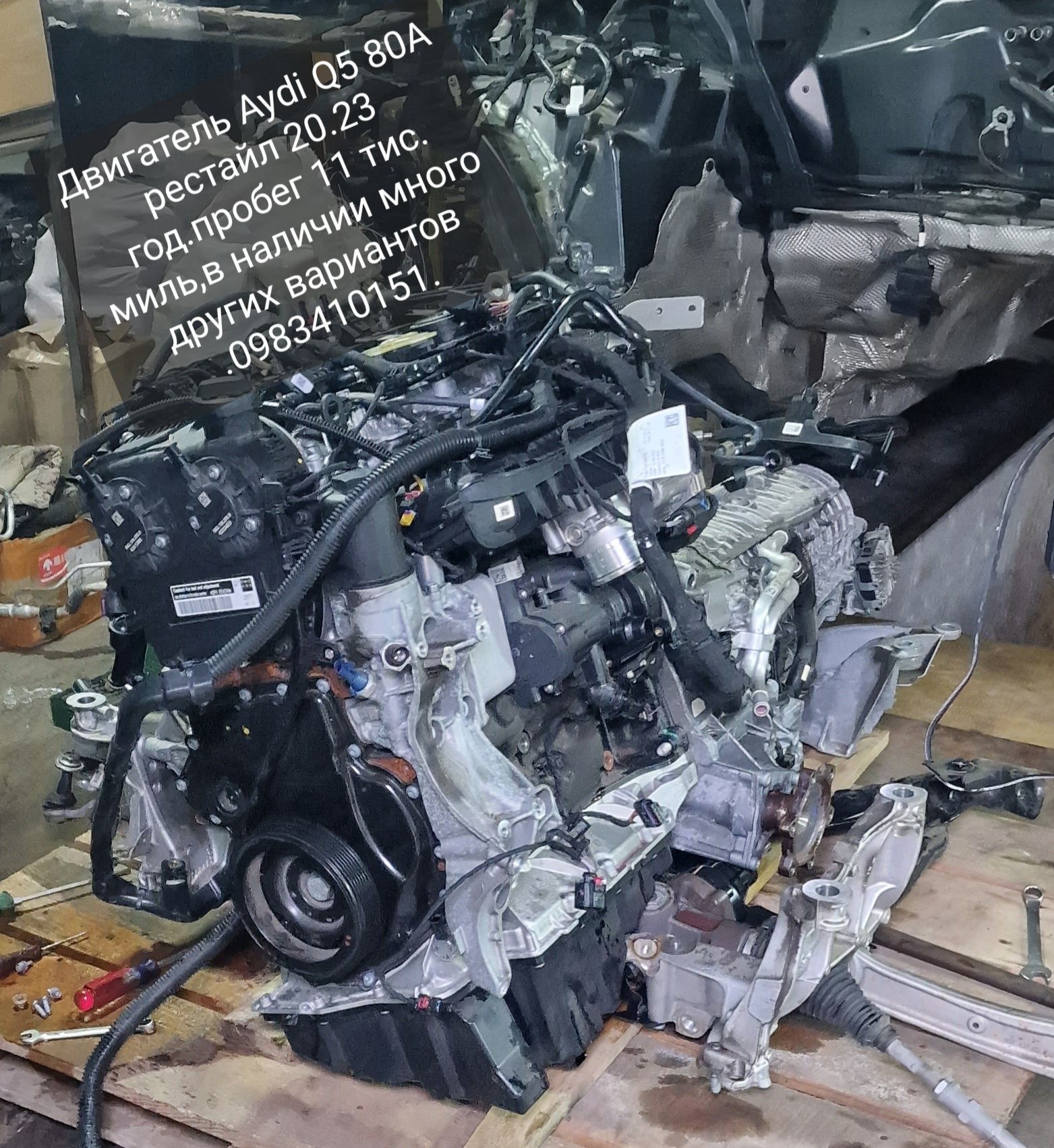 Двигатель Aydi Q5 80A 20.23 год.