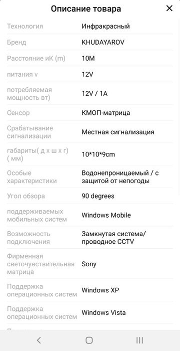 Камера наружная 1/3 800TVL цветной CCTV 24 светодиод день ночь