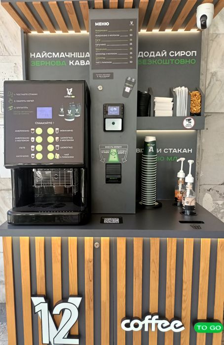 Кав'ярня самообслуговування