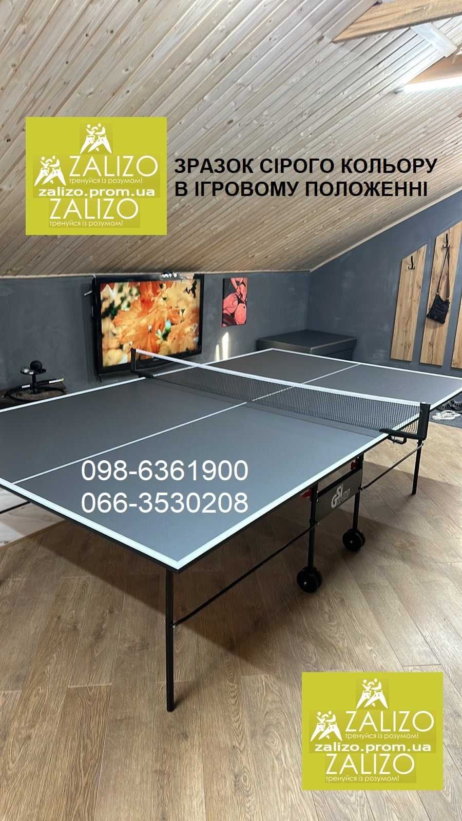 Теніс настільний. АКЦІЯ Тенісний стіл складний теннисный стол