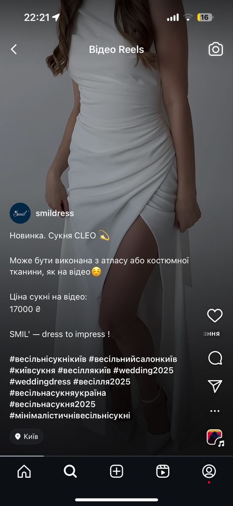 Продам весільну сукню