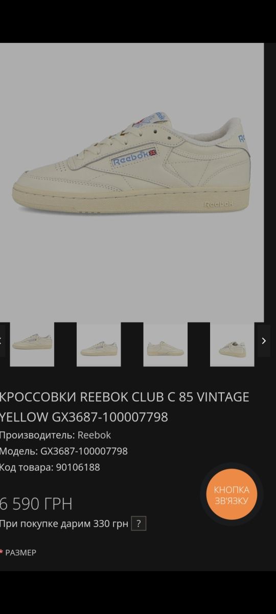 кросівки унісекс оригінальні  Reebok наявності: 37-38-38,5-39розмір