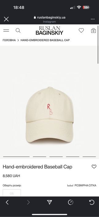 Кепка бейсболка Ruslan Baginskiy