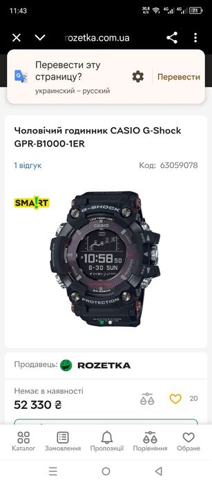 Годинник Casio G-shosk G-shock Gpr-В1000 -1ER
