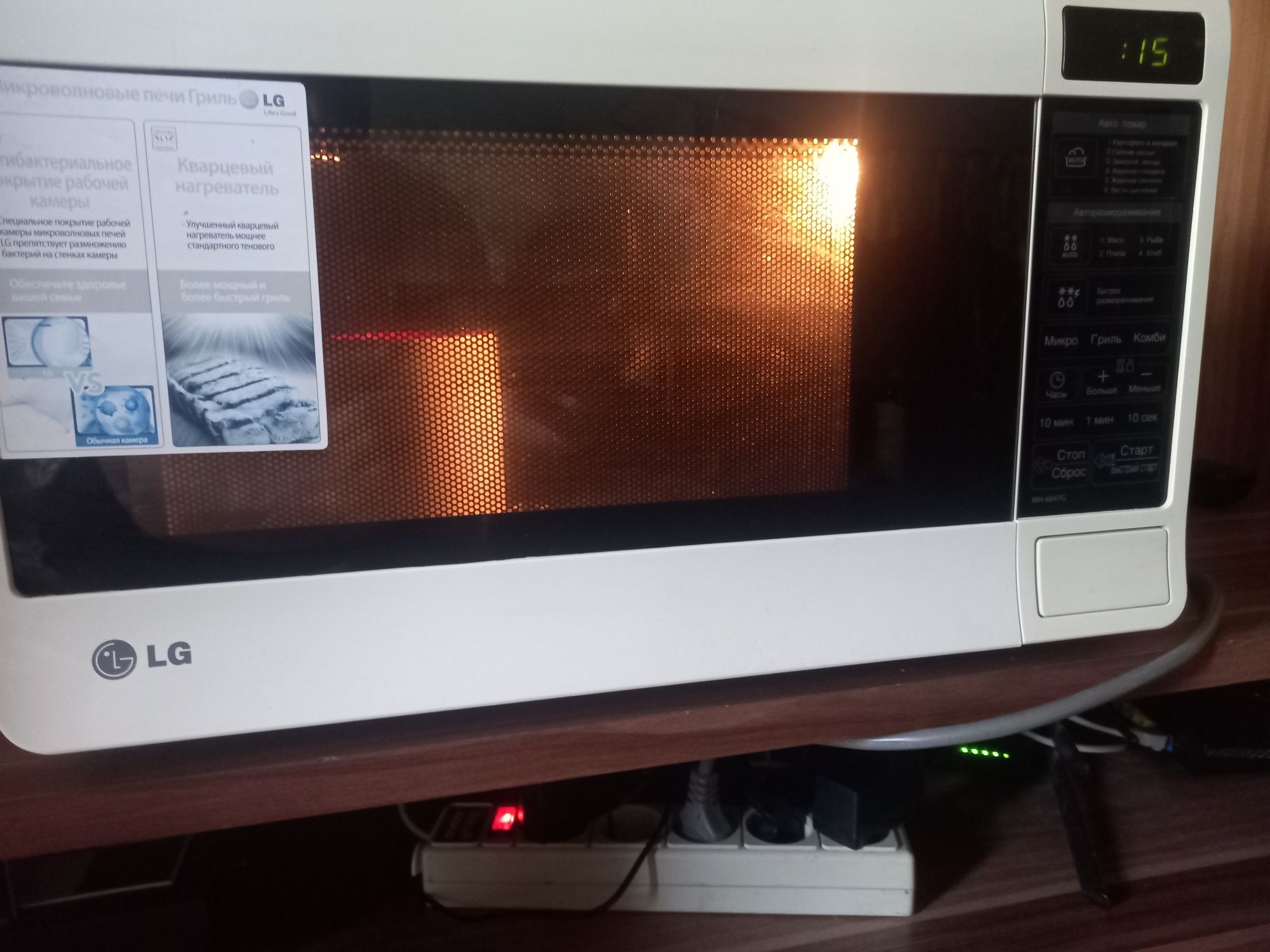 Микроволновка Lg