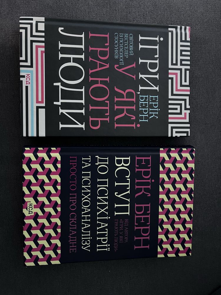 Книги, психологія, саморозвиток