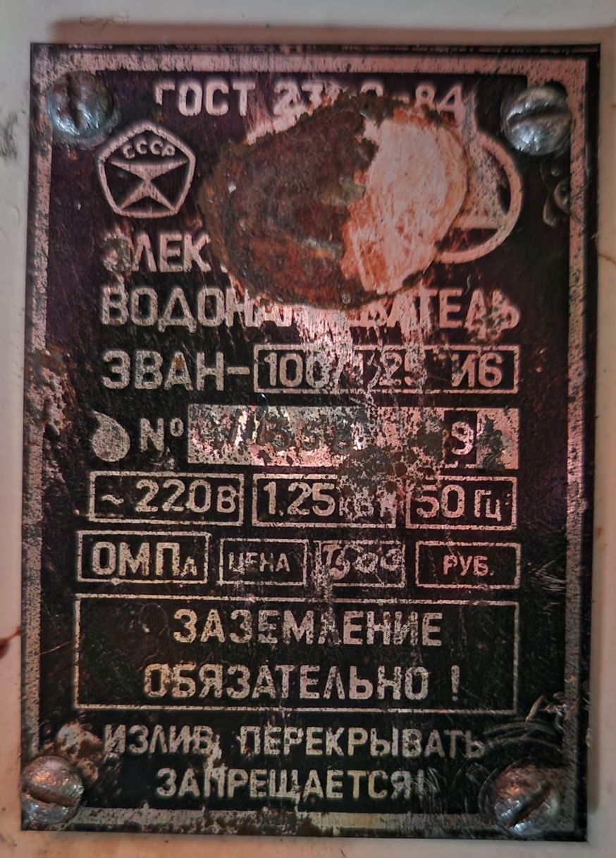 Електроводонагрівач НАЯДА ЭВАН-100/1.25-И6