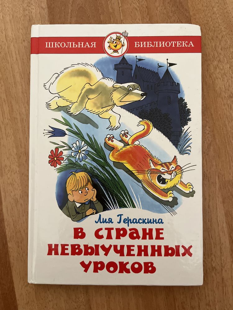 В стране невыученных уроков
