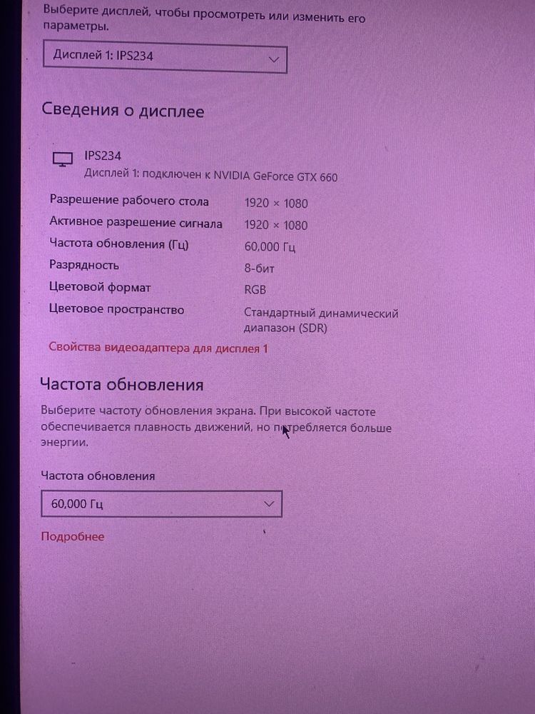Монитор lg 60 герц матовое покрытие