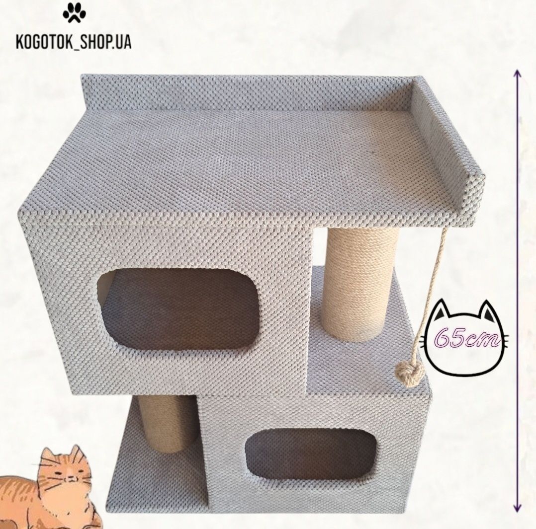 Когтеточка домик для двух котов,дряпалка для кошки