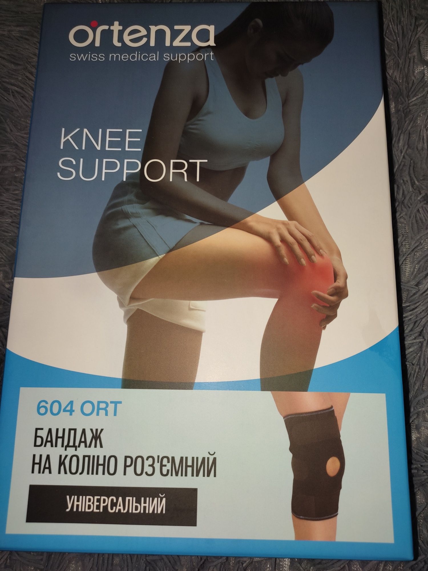 Блендаж на коліно