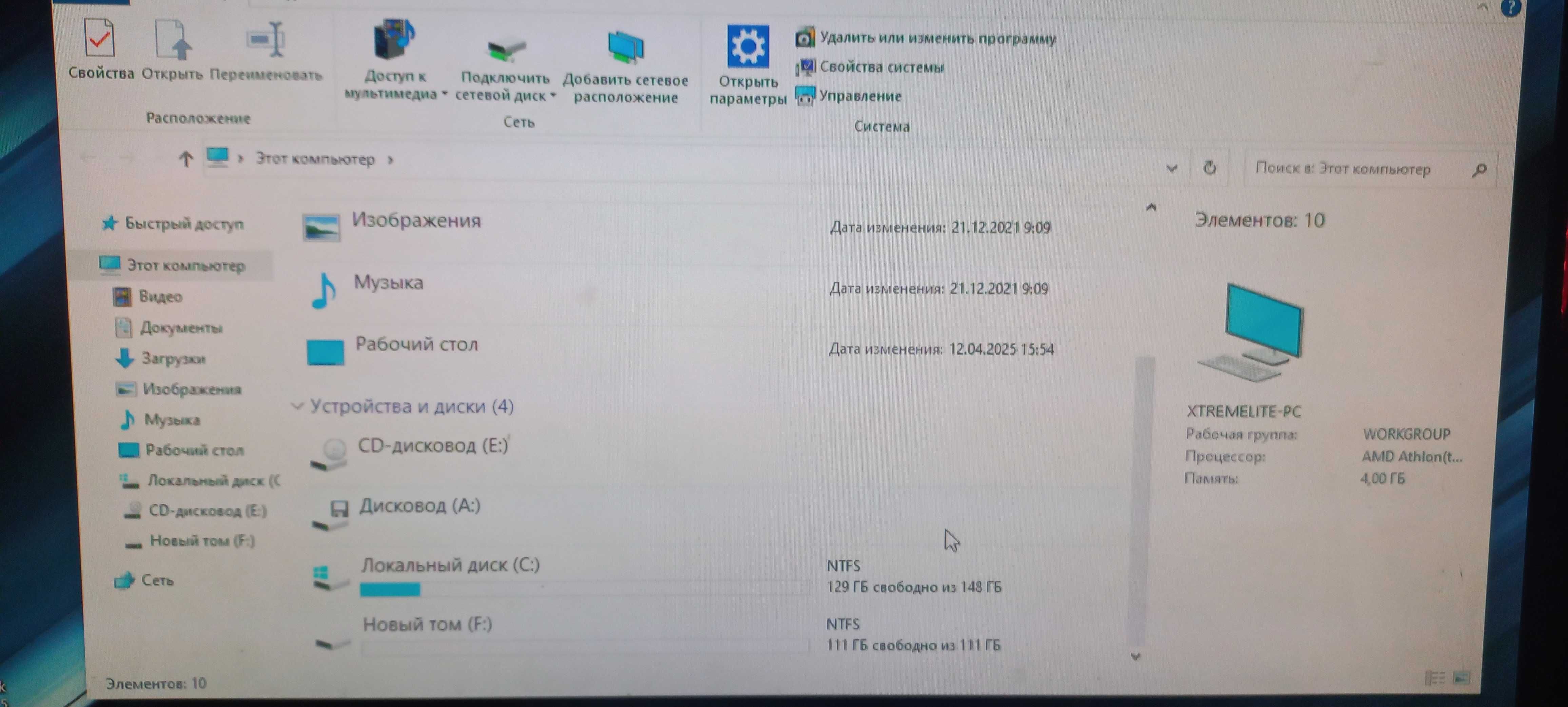 Компьютер под интернет и простые задачи