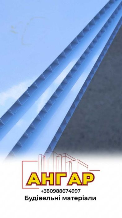 Пластикова вагонка УБС