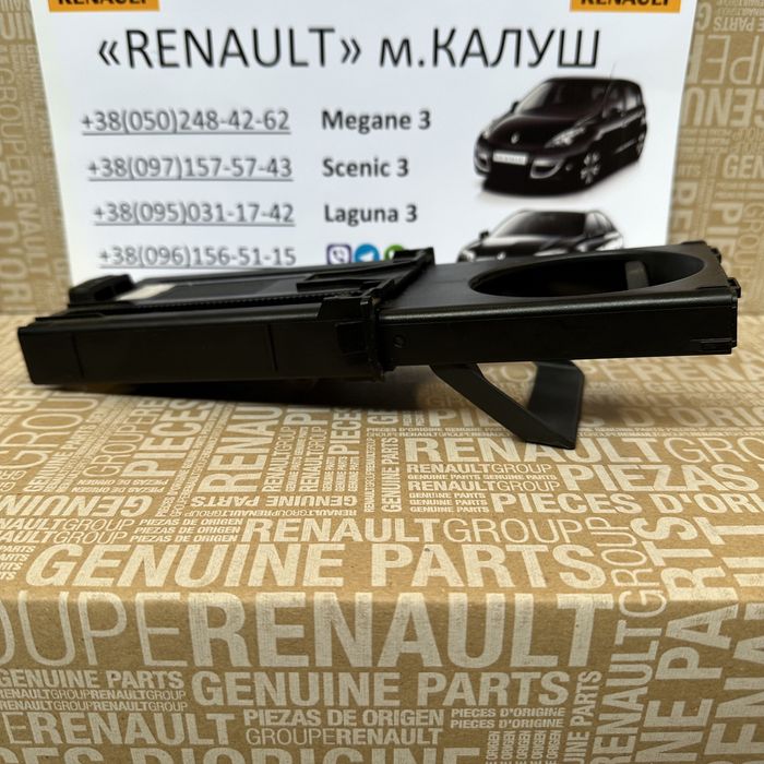 Підстаканник Renault Laguna 3 2007-2015р.