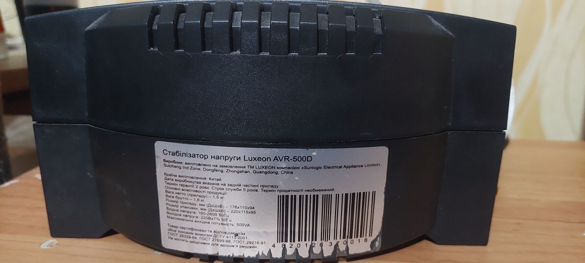 Продам автоматический стабилизатор напряжения  Luxeon - AVR 500 D