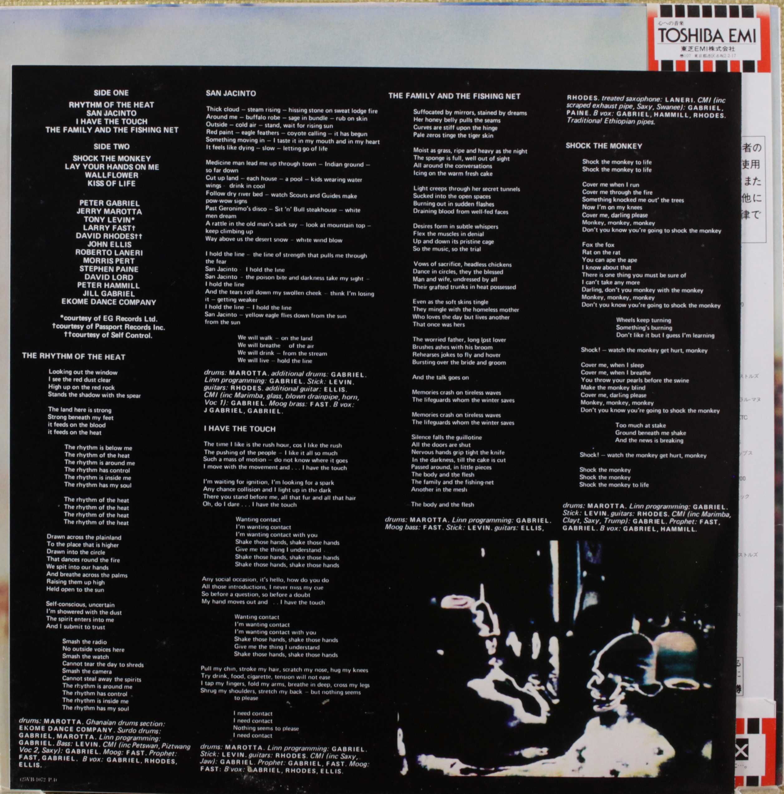 Винил (пластинка) Peter Gabriel - Peter Gabriel IV (Япония, 1986)