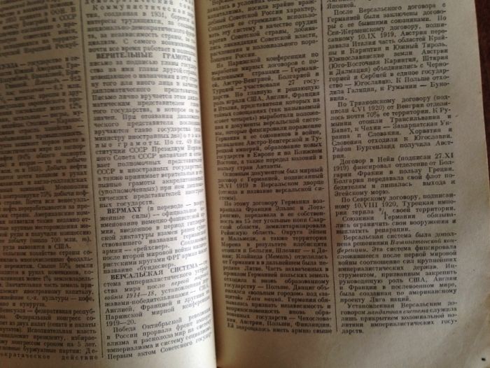 Политический словарь под ред. профессора Б.Н.Пономарева 1958