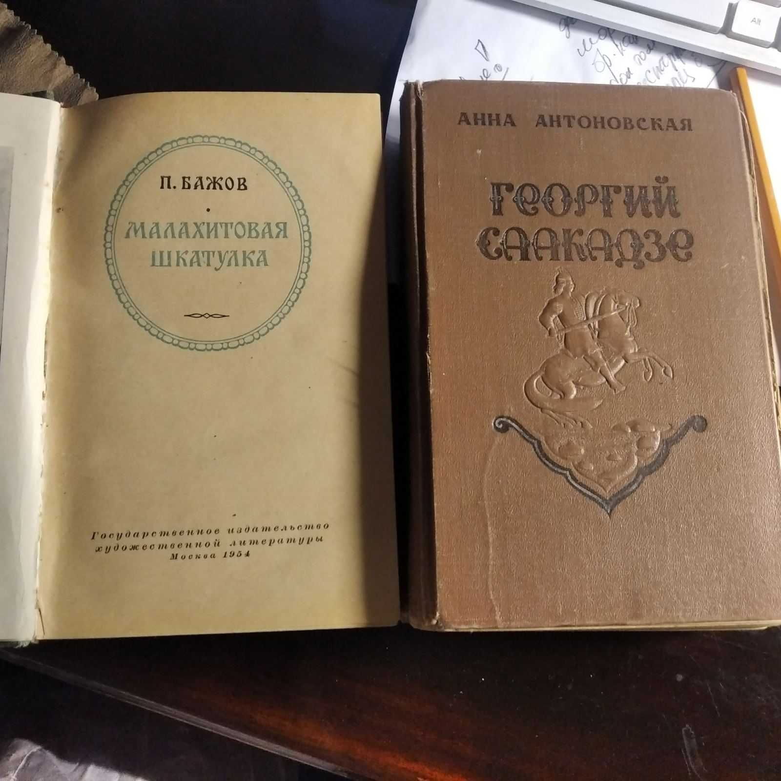 Антикварні Книги 1949-4954 р