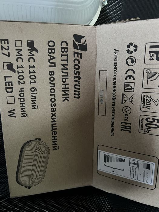 Ecostrum 60 Вт Світильник